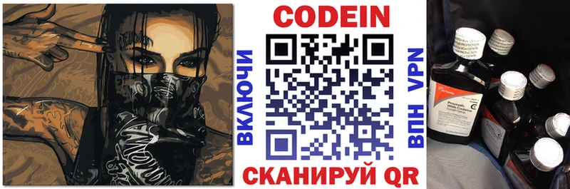 как найти закладки  Чернушка  Кодеин напиток Lean (лин) 