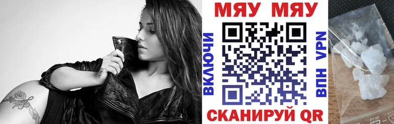 Меф 4 MMC  закладки  Чернушка 
