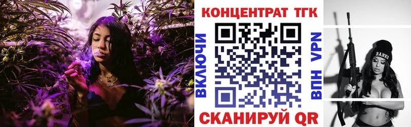 ТГК вейп с тгк  где купить наркотик  Чернушка 